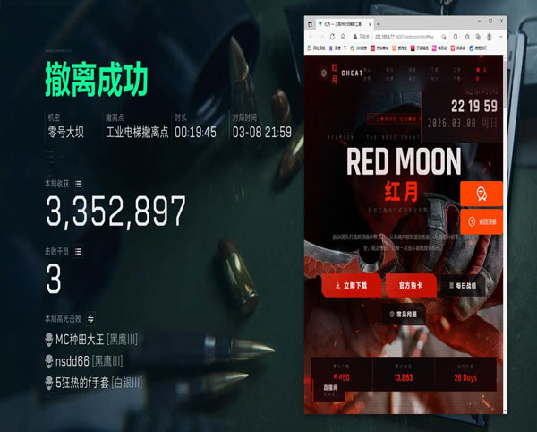 三角洲dma辅助工具软件效果